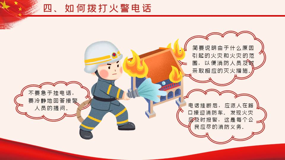 主题班会 (7).pptx